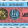 Türk Matbaacılığının 250. Yılı 1979 Türkiye Posta Pulları - mezat.mezatcini.com'da!