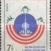 1. İslam Oyunları, İzmir 1980 Türkiye Posta Pulları - mezat.mezatcini.com'da!