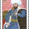 Fatih Sultan Mehmed'in Ölümünün 500. Yıldönümü 1981 Türkiye Posta Pulları - mezat.mezatcini.com'da!