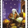 İbrahim Hakkı Erzurumlu'nun Doğumunun 300. Yıldönümü - Yazar ve Mistik 2003 Türkiye Posta Pulları - mezat.mezatcini.com'da!