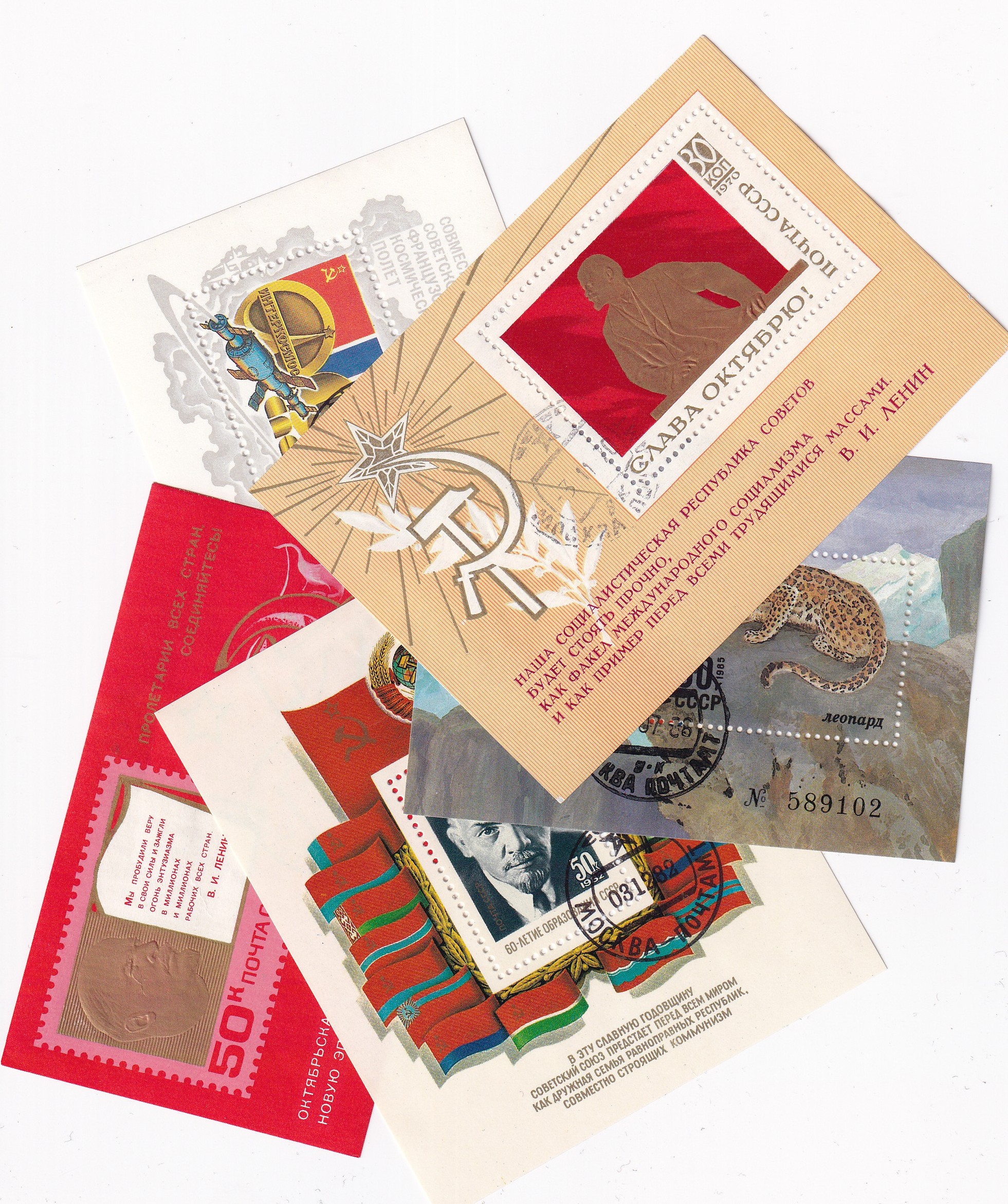 Cccp bloklar lotu 1 Cccp bloklar lotu