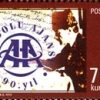 Anadolu Ajansı'nın 90. Yıldönümü 2010 Türkiye Posta Pulları - mezat.mezatcini.com'da!