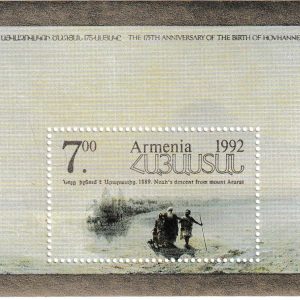 Ermenistan 1992 Blok Pulu