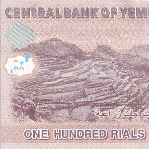 yemen 10 riyal (2)