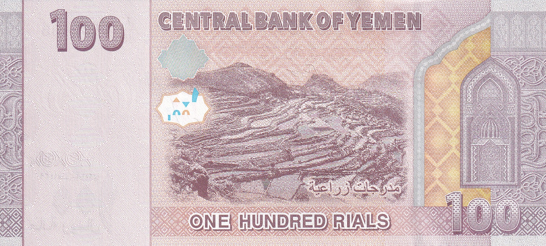 Yemen 100 Riyal 2 yemen 10 riyal (2)