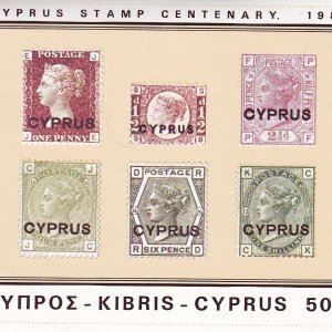 1980 Güney Kıbrıs Blok Pulu