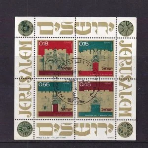 1979 İsrail Kudüs Kapıları Özel Blok / Jerusalem Gateways Souvenir Sheet